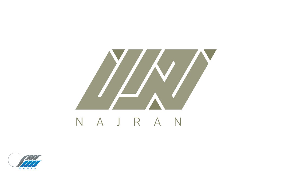 MOUSA__2022's tweet photo. مخطوطة #نجران بأسلوب هندسي يعكس الطابع العمراني والتراث الجنوبي، تجمع الأصالة بالقوة وتُظهر الهوية النجرانية ببساطة راقية.😍

#نجران #Najran
#تراث_نجران #هوية_نجرانية
#تايبوجرافي #Typography
#تصميم_جرافيك
#مخطوطة_عربية #فن_العربية
#تراث_سعودي #عمارة_نجران
#هوية_بصرية #تصميم_عربي https://t.co/e6PRhDcdqz