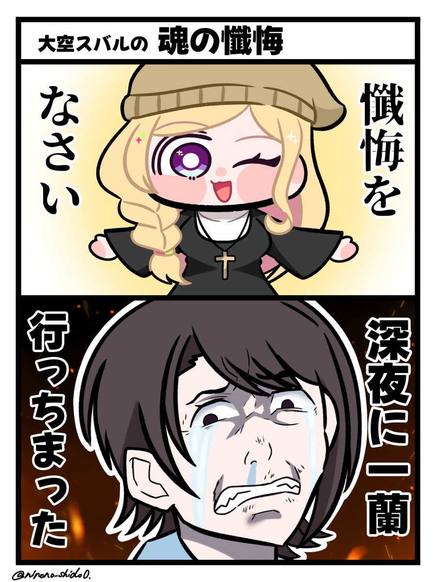 瀬戸のに@お仕事募集中 (@ninono_shido0) / Highlights / X