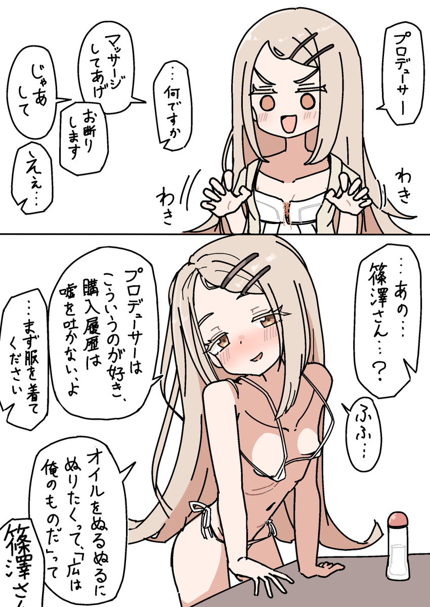 #今年も残りわずかなので今年一番伸びた絵を貼る 