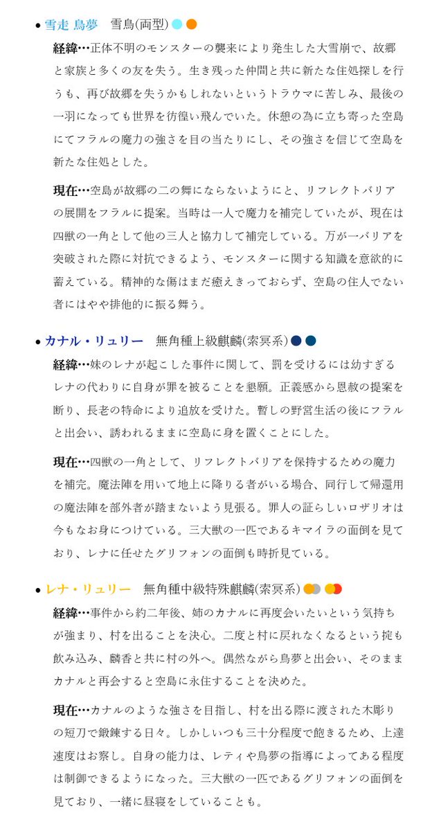 pixenevy's tweet photo. 空島の住人：経緯と現在 https://t.co/glc1TQloMz