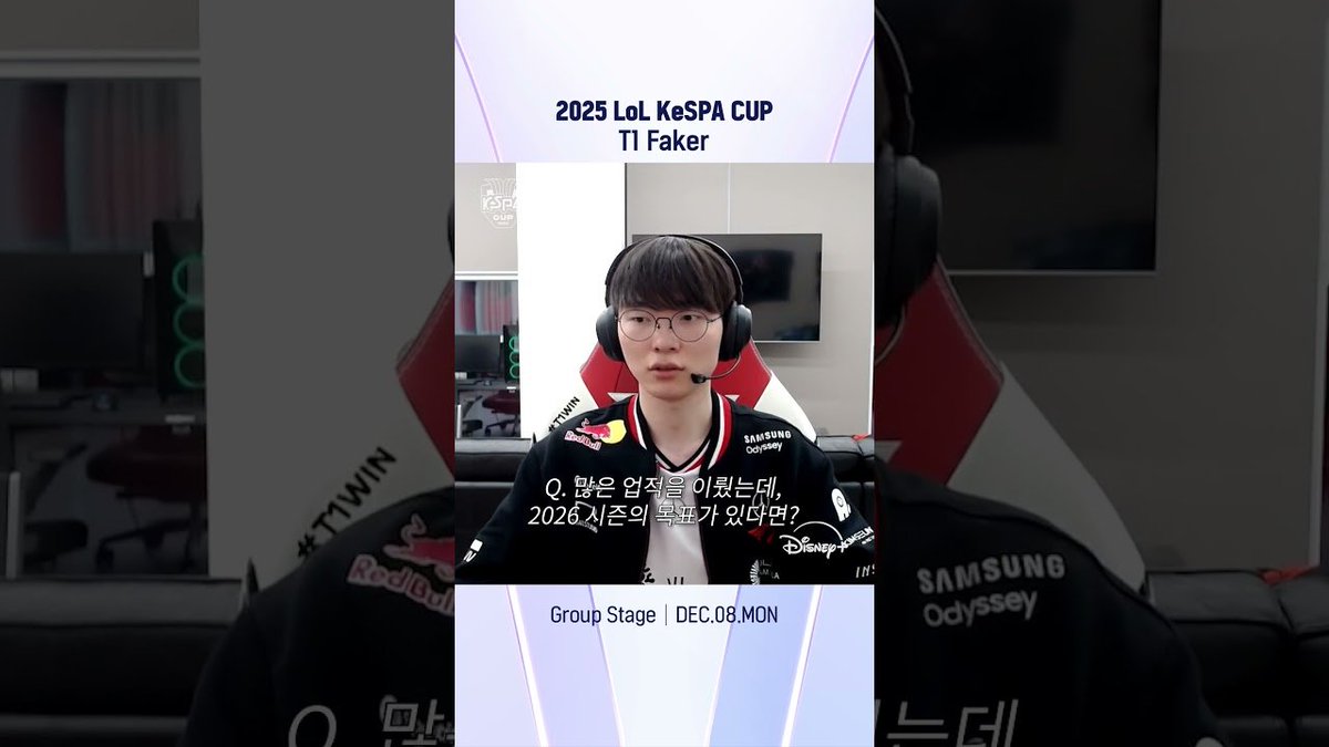 T1 선수단 케스파컵 장면