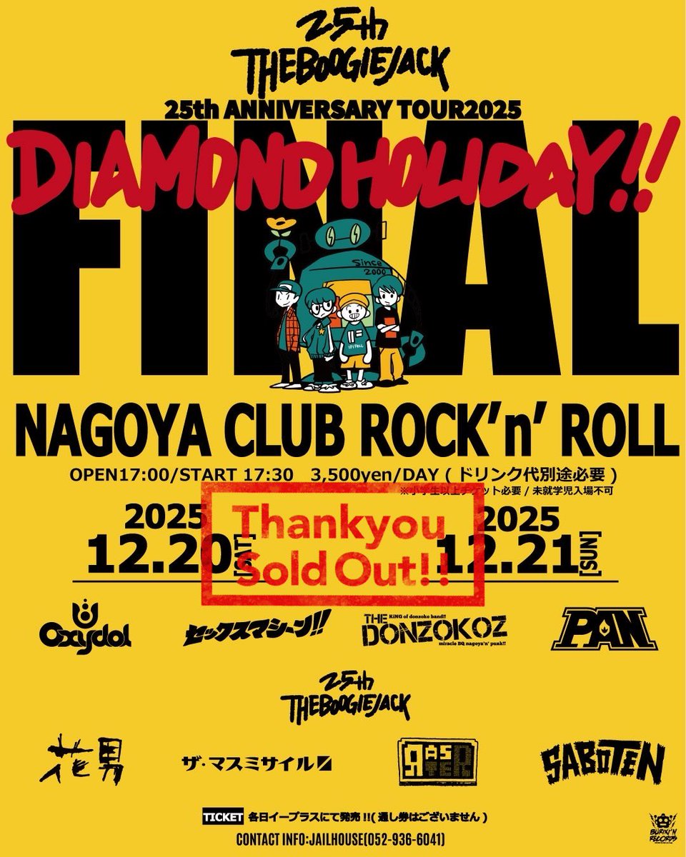 THE BOOGIE JACK🤖25周年ツアー開催🎉 (@the_boogie_jack) / Posts / X