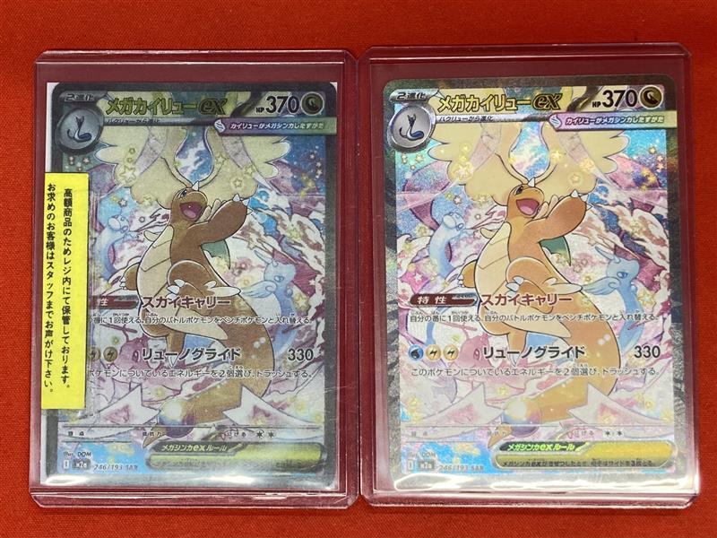 ポケカ🐧入荷情報🐧 🧡ーーー🔹ーーー🔹ーーー🧡 メガカイリューeX