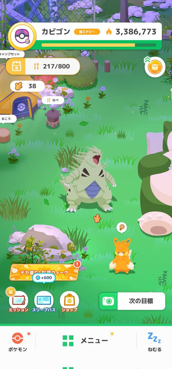 tootall_615's tweet photo. #ポケモンスリープ
#ポケモンフリーズ https://t.co/8IprdNo9rg