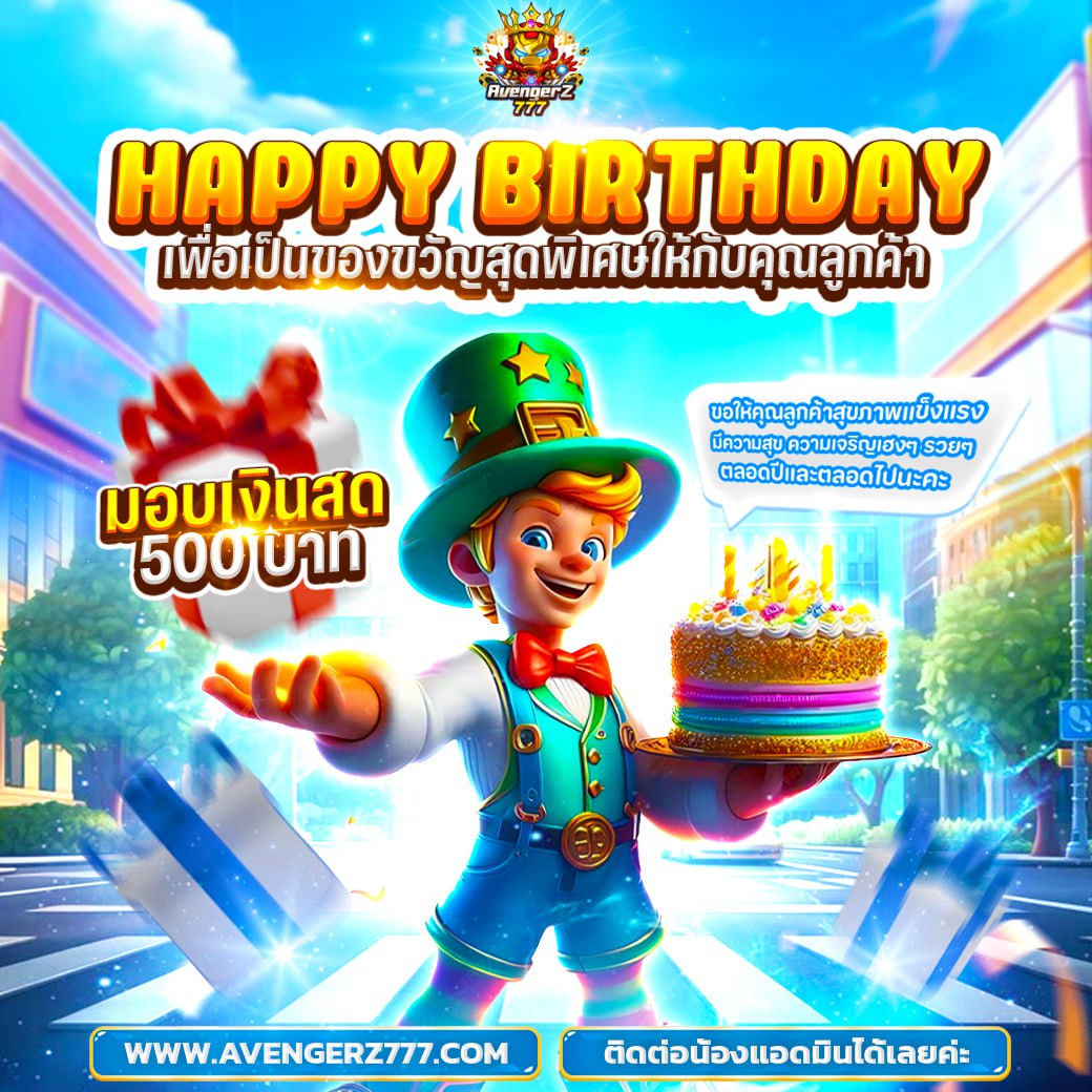 AvgKa1's tweet photo. 🎂𝐇𝐚𝐩𝐩𝐲 𝐁𝐢𝐫𝐭𝐡𝐝𝐚𝐲 🎂
🎏 โบนัสวันเกิดแจกเงินสด 5️⃣0️⃣0️⃣ 💰
ไม่ต้องทำเทิร์น สามารถนำไปเล่นต่อหรือถอนได้เลย ❤️

สมัคร : https://t.co/sSJU7kDl1Y
ติดต่อ : https://t.co/dprHU3vAFX
กิจกรรมดีๆ : https://t.co/8Q4iQUDXqP
ข่าวสาร : https://t.co/0b7YWpzpfh https://t.co/3W1nOhOmTS