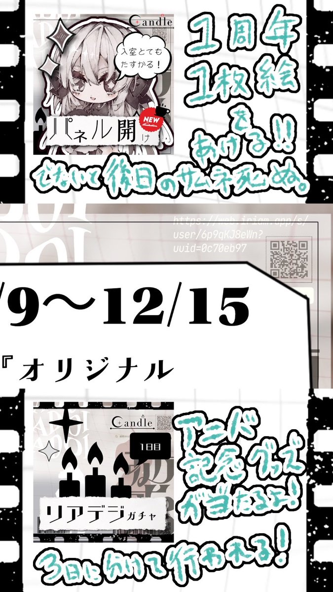 Yuragi_madoi's tweet photo. 𝟙𝟚/𝟡~𝟙𝟚/𝟙𝟝

◆━━━━━━━━━━━━━━━◆
꧁꒰ঌ˙˚オリジナルプチギフト˚˙໒꒱꧂
 🎬🅔🅥🅔🅝🅣 ​ 🅢🅒🅗🅔🅓🅤🅛🅔🎥
◆━━━━━━━━━━━━━━━◆

バナイベ以来のがんばり一週間✨
自分にできる全部をぶつけます‼️👀

どうかこの一週間
わたしを世界で一番愛してください🍿❣️☕️ https://t.co/oDLM2zXoqt