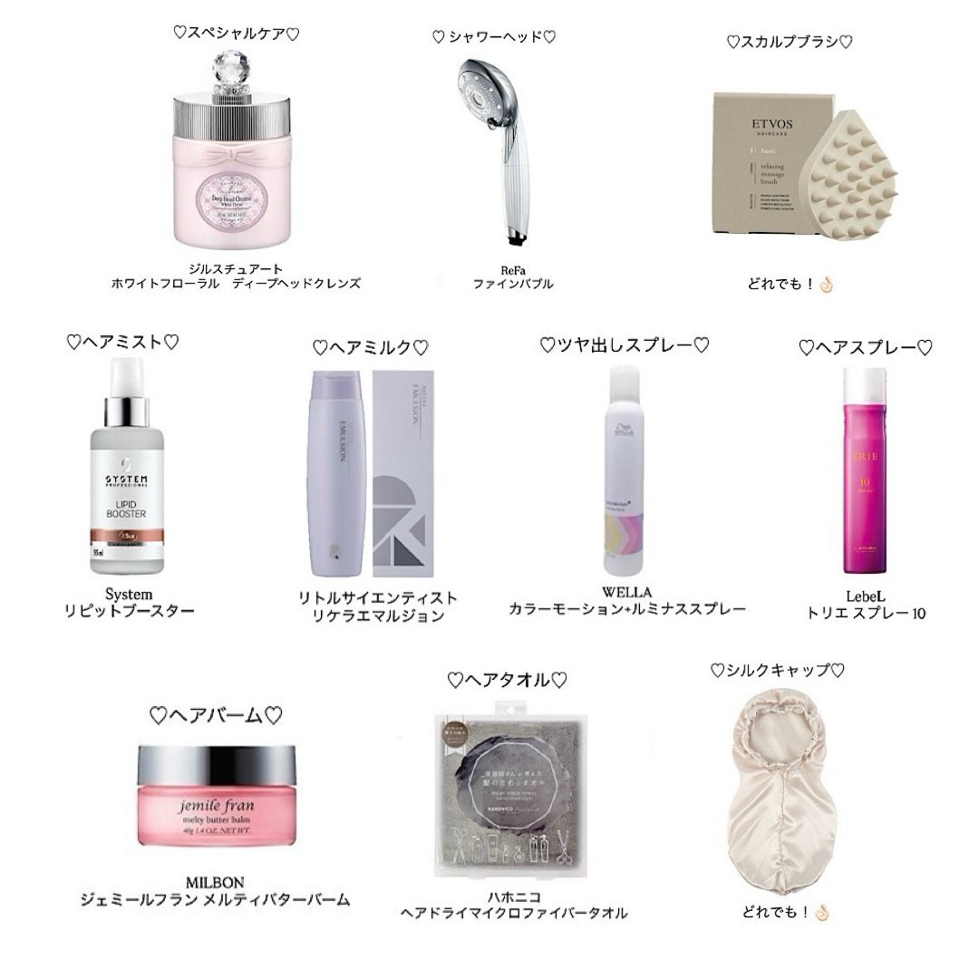 nya_xxxo0's tweet photo. ヘアケアまとめ.⋆𝜗𝜚

【髪質詳細】
✔︎ かなり強めのくせ毛
✔︎ 髪が細い
✔︎ 湿気に弱くてすぐボワボワ
✔︎ いわゆる猫っ毛🐾

同じ髪質の方
おすすめのヘアオイル／シャントリ／ドライヤー／アイロン類あったら
ぜひ教えてください^っ ̫ ᴗ^

←お気に入りのもの        →気になっているもの https://t.co/GVWgOBHIW9