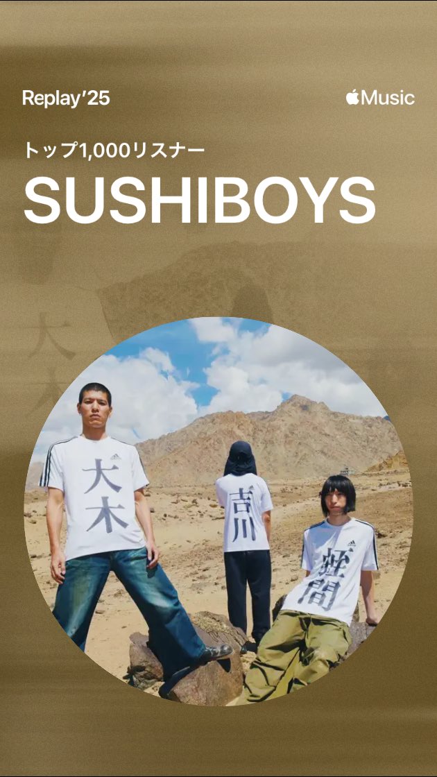 今年はFarmhouseとSUSHIBOYSばかり聴いてました。心の支えになっています。ありがとうございます。
