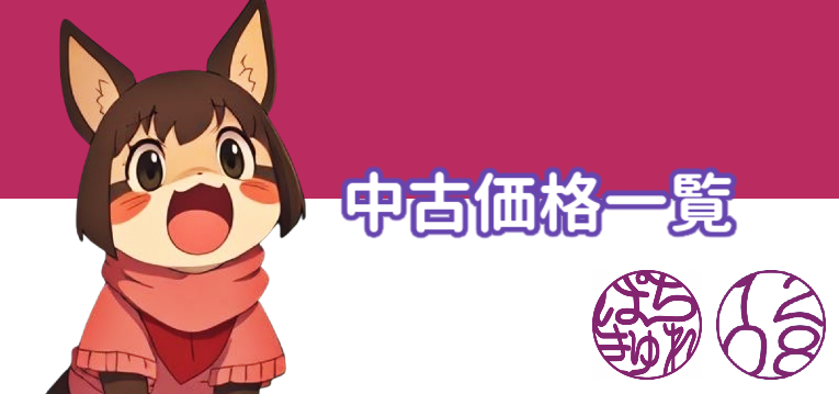 ぱちんこキュレーション😈 (@p_curation) / Highlights / X