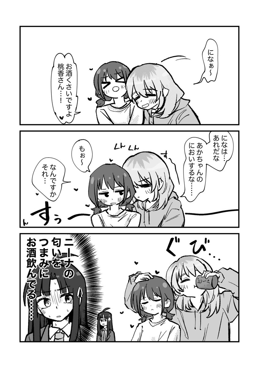 ごま油茶 (@moeruru8812) / Posts / X