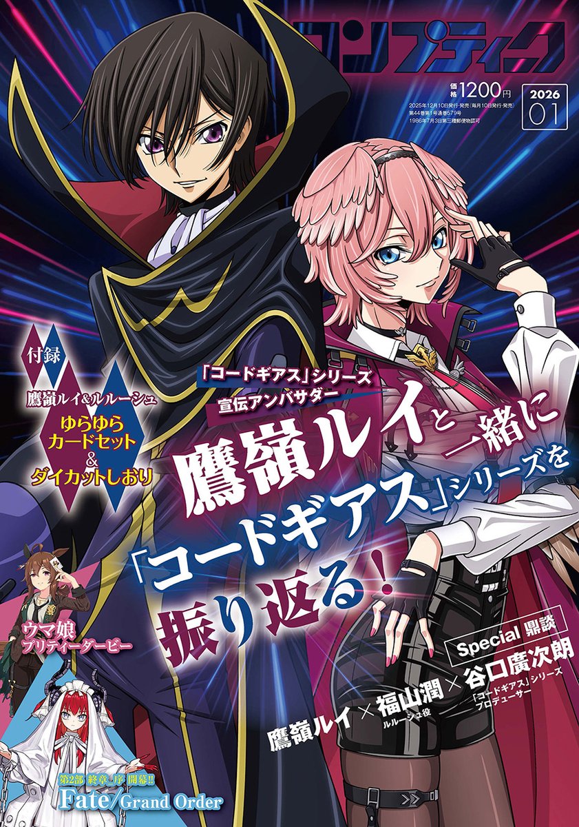 更にジャンク大感謝セール❤ナイツオブザラウンド eしゃにおん (@syanion) / Posts / X