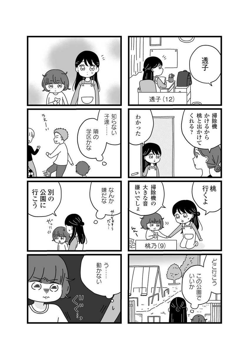 うみこ🍊漫画家 (@yamaumiko35) / Posts / X