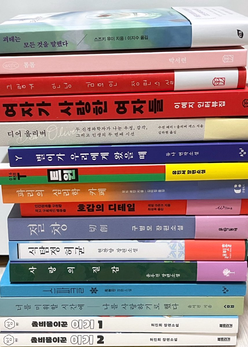 #follow + #rt 추첨 후 책 보내드려요 🩵

❕팔로워 분들 한정 이벤트
일부러 제가 재밌게 읽은 책들 위주로 
나눔 할 책들 가져왔어요...🫶🏻
(반택 배송비 제가 부담합니다 !)

rt+ follow 후 원하시는 책 멘션에 남겨주세요 👇🏻
관심있는 책 있으셨던 분들은 꼭 참여 해주세요 ☺