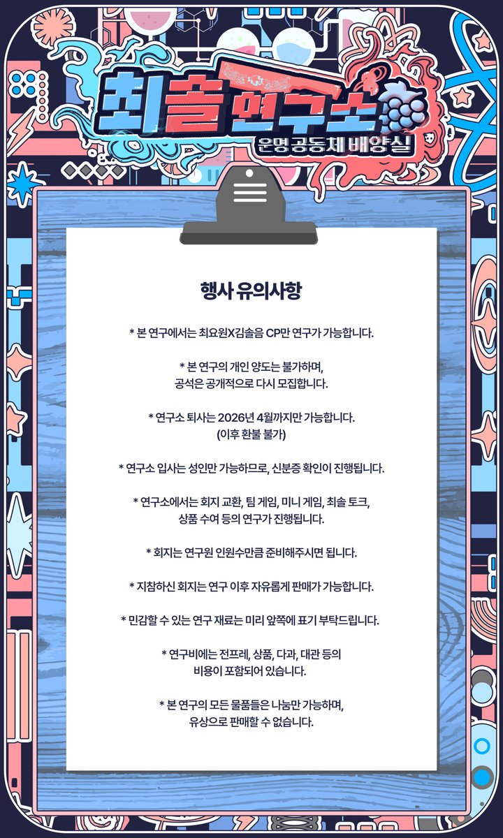 최솔 연구소 tweet media