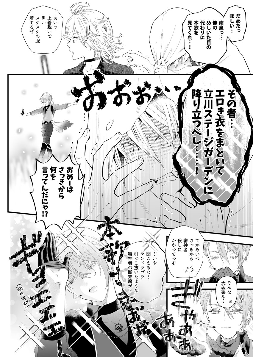 【再掲】
ていうかみゅ公式ちゃん何か忘れてませんか?????
そうまだやってないのあるよね????

伯 仲 双 騎 !!!!!!!

(ミステイクありがとう) 
