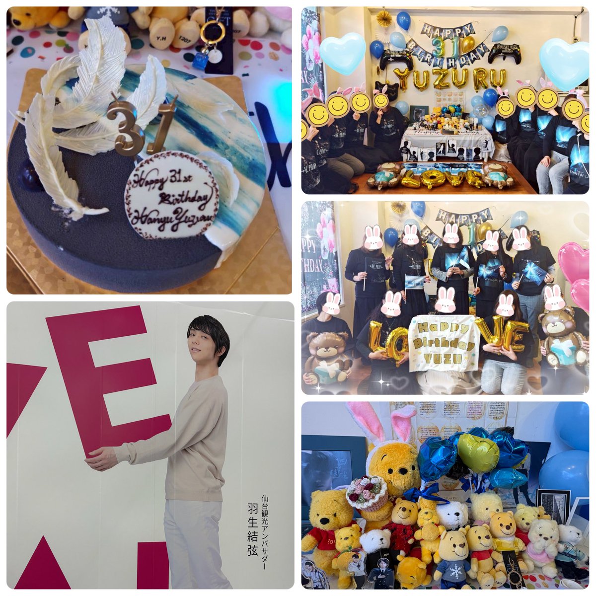 ゆゆ ♡ プロフ確認してください 大好きな人の誕生日を 大好きな人が住む街でお祝いできて 本当に幸せで