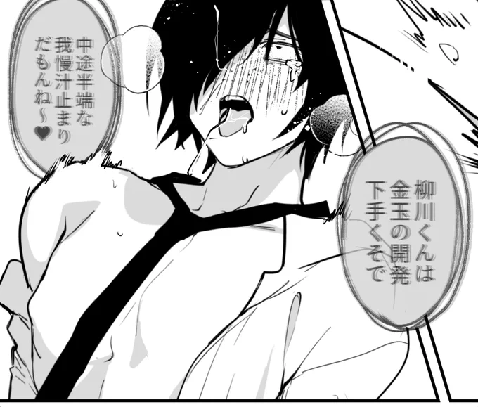 ちょうど、かわいい社畜くんの金玉に打撃を与えていたところです。※これはとても満足度の高いオナニーの漫画です。お姉さんは出ません。 
