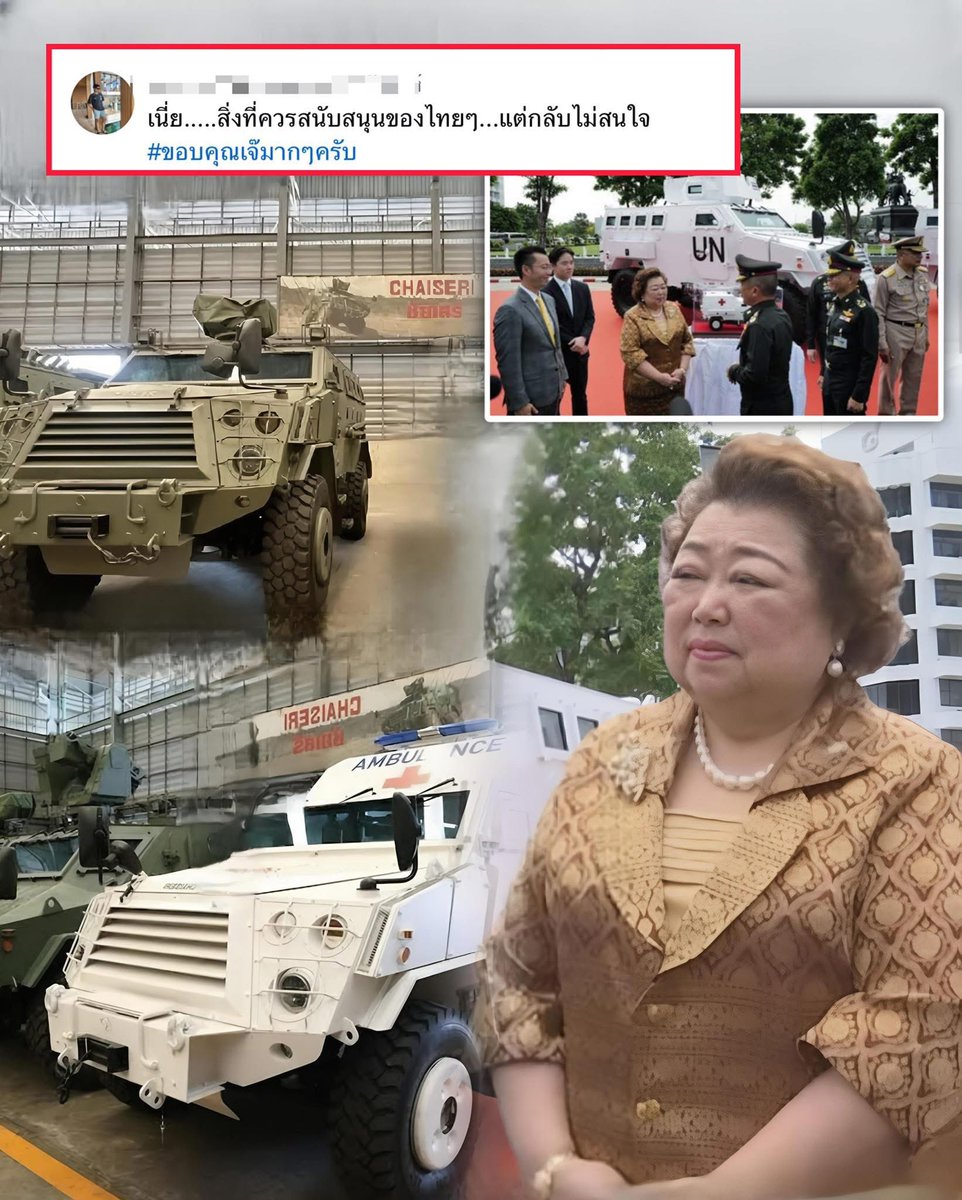 ชื่นใจ "มาดามรถถัง" ใจถึง ยินดีมอบ "ยุทโธปกรณ์" ให้ทหารชายแดนฟรี แม้ทัพไทย ไม่ซื้อของใหม่ที่เสนอให้ก็ตาม

น่าชื่นชมจากความมีน้ำใจของภาคเอกชนไทย โดยเฉพาะ "มาดามรถถัง" และลูกชาย ที่แสดงออกถึงความห่วงใยต่อทหารไทยที่ปฏิบัติหน้าที่อยู่แนวหน้าชายแดนอย่างแท้จริง ❤️

#ชายแดนไทยกัมพูชา