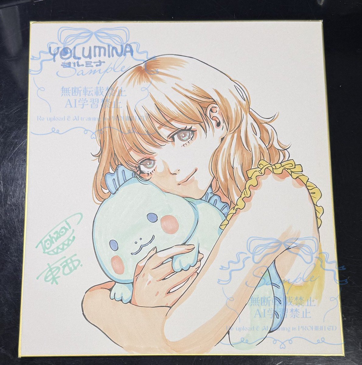 東西先生の手描きカラー色紙めちゃくちゃ欲しい、、、