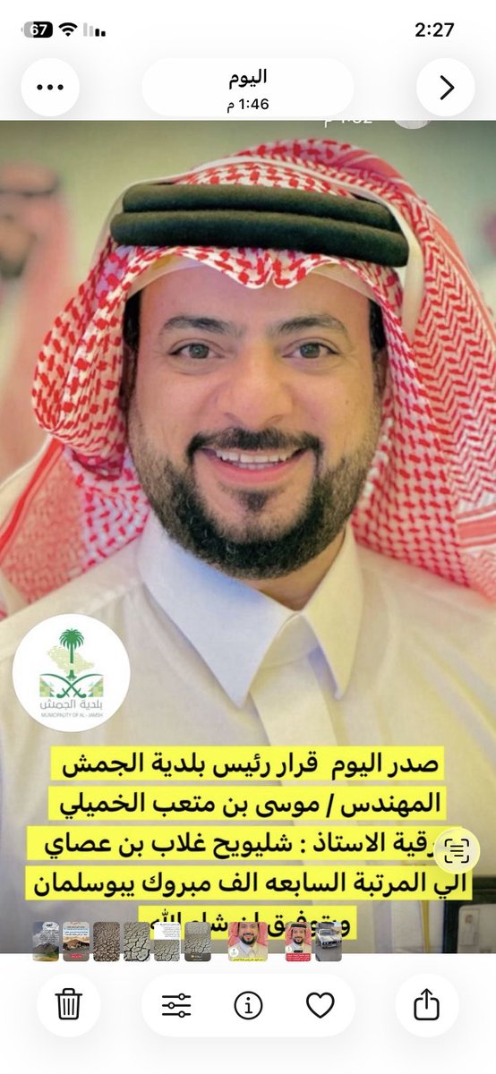 طلال بن هذال بن نشار السعدون 🇸🇦 tweet media