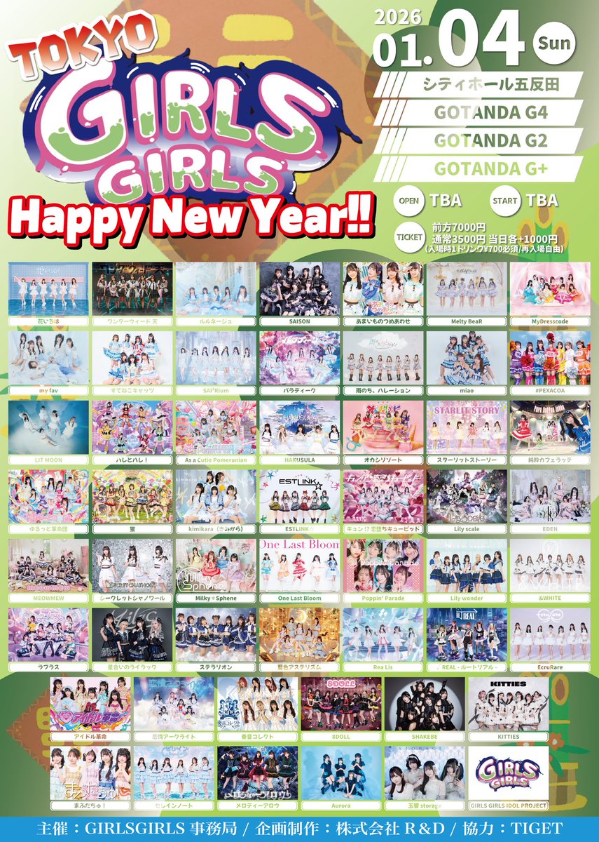 指名入場特典変更のお知らせ】 🎁チェキ券1＋写メ券1＋2P＋宝くじ1 🔄2