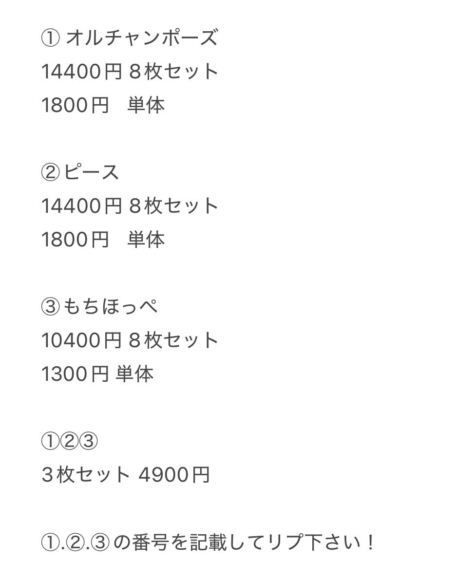 ALPHADRIVEONE ALD1 アルファドライブワン スタリバ トレカ 代行 共同購入 交換 買取

ジュンソ アルノ リオ ゴヌ サンウォン シンロン アンシン サンヒョン

値段 2枚目記載

*振込のみ⚠️⚠️ 2日以内
*2次入金 (国際+国内)

セットdm、単体希望抱き合わせ○×記載しリプください！キャンセル❌