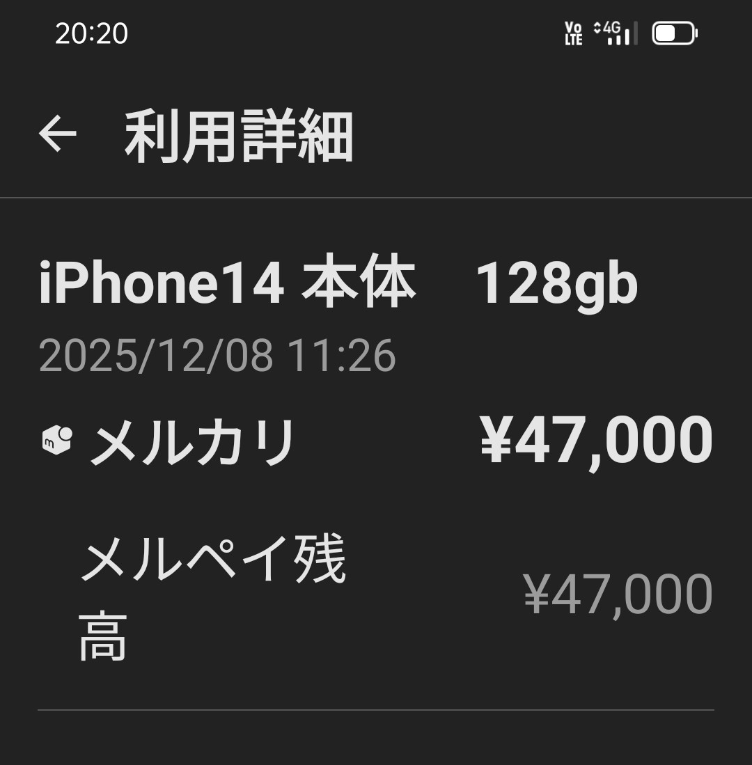 iPhone14