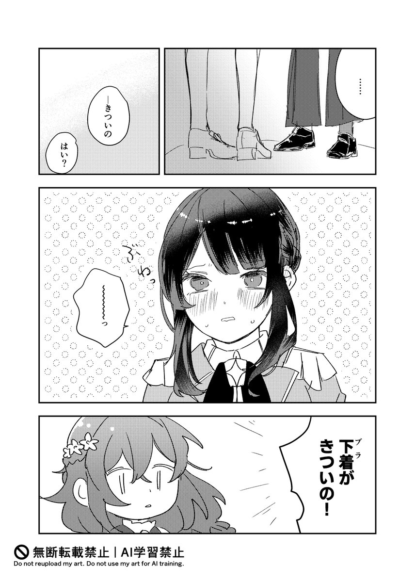 オンリーお疲れ様でした👏
一生すれ違っていてほしいな～っていうドユです…🩷(1/2)
#エメ先 