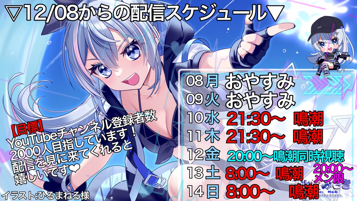 氷桜みさき🧊🌸@自称鉱石割数1位の鳴潮Vtuber (@misaki_hizakura