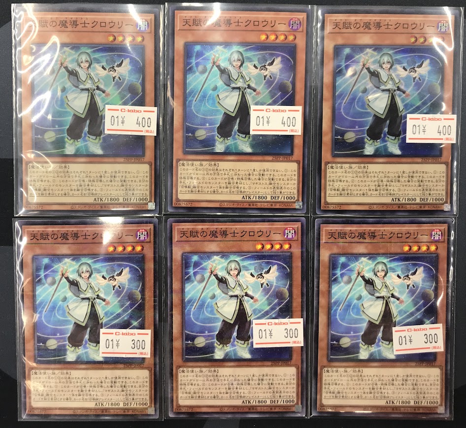 遊戯王 販売情報】 #遊戯王OCG より 画像のカードを展開しました