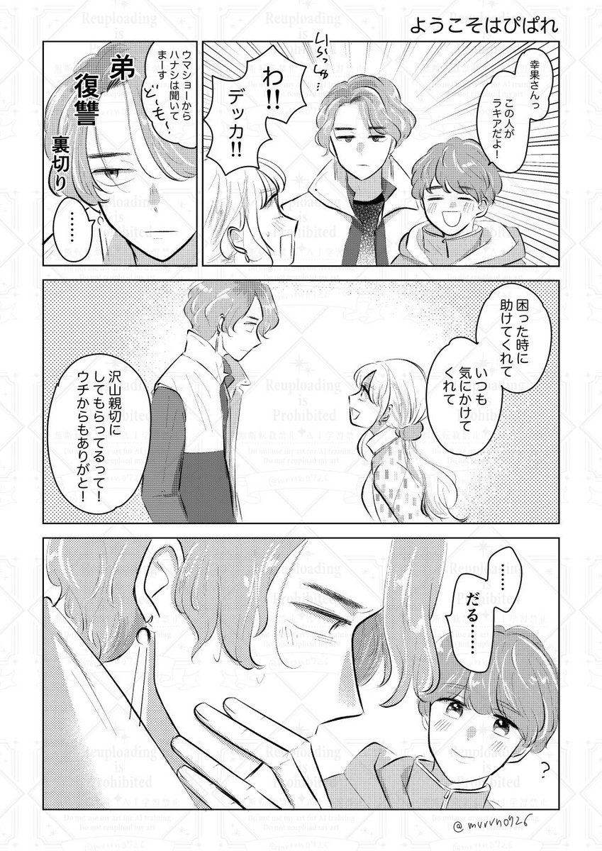 漫画各種　※気になるものがありましたらコメント下さい しをはら (@hakatano_shiwo) / Posts / X