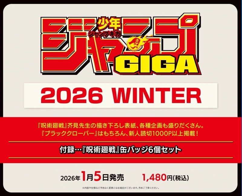 呪術廻戦グッズ情報 (@jujutsu_goods) / Posts / X