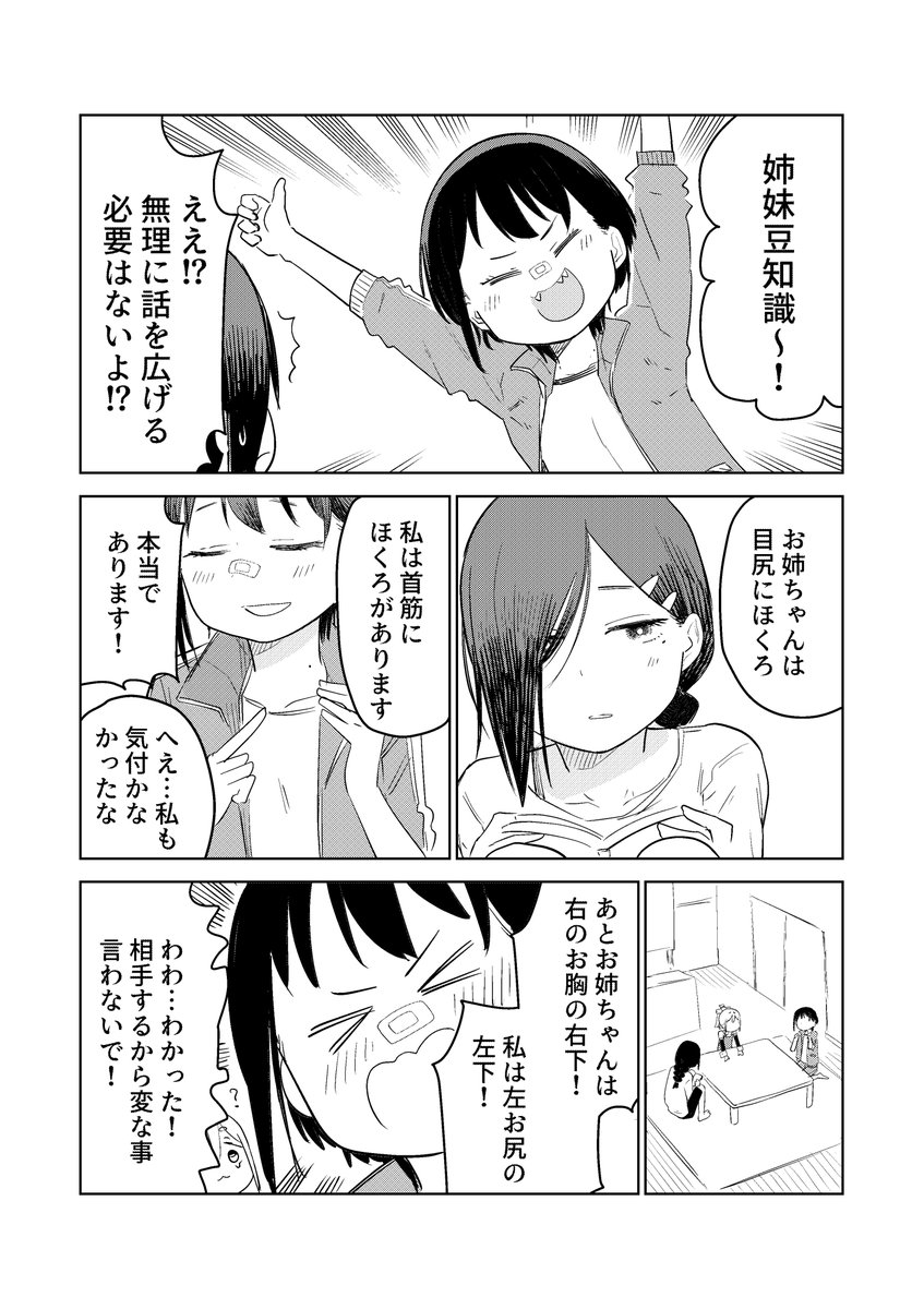 ぽんドロイド！はまさん 12話おまけ #ぽんはま