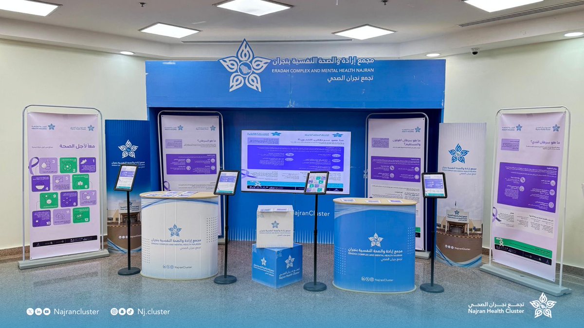 تزامنًا مع انطلاق حملة السرطان #10KSA 2025، فعّل مجمع إرادة والصحة النفسية بـ #تجمع_نجران_الصحي ركنًا توعويًا لتعزيز الوعي بالوقاية من السرطان، وأهمية الكشف المبكر.