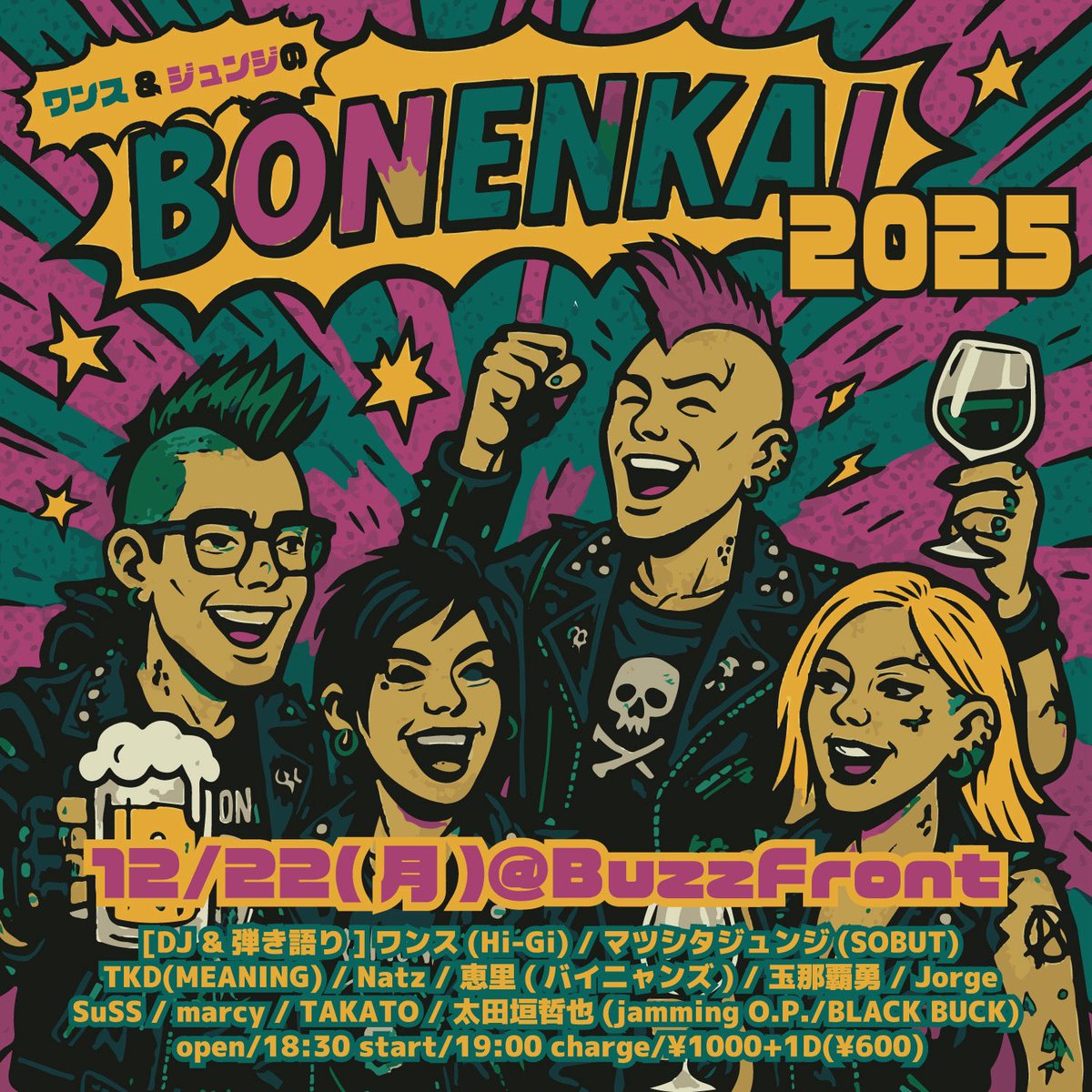 136isam's tweet photo. 【追加情報!】
12月22日(月)横浜BuzzFront
"ワンスとジュンジの忘年会2025"
Open/18:30 Start/19:00
Charge/¥1000+1D

DJ&amp;弾き語り
ワンス(Hi-Gi)
マツシタジュンジ(SOBUT)
TKD(MEANING)
恵里(バイニャンズ)
Natz
TAKATO
SuSS
marcy
太田垣哲也(jamming O.P./BLACK BUCK)→New!!
Jorge→New!!
玉那覇勇 https://t.co/3B2YqRCVi0