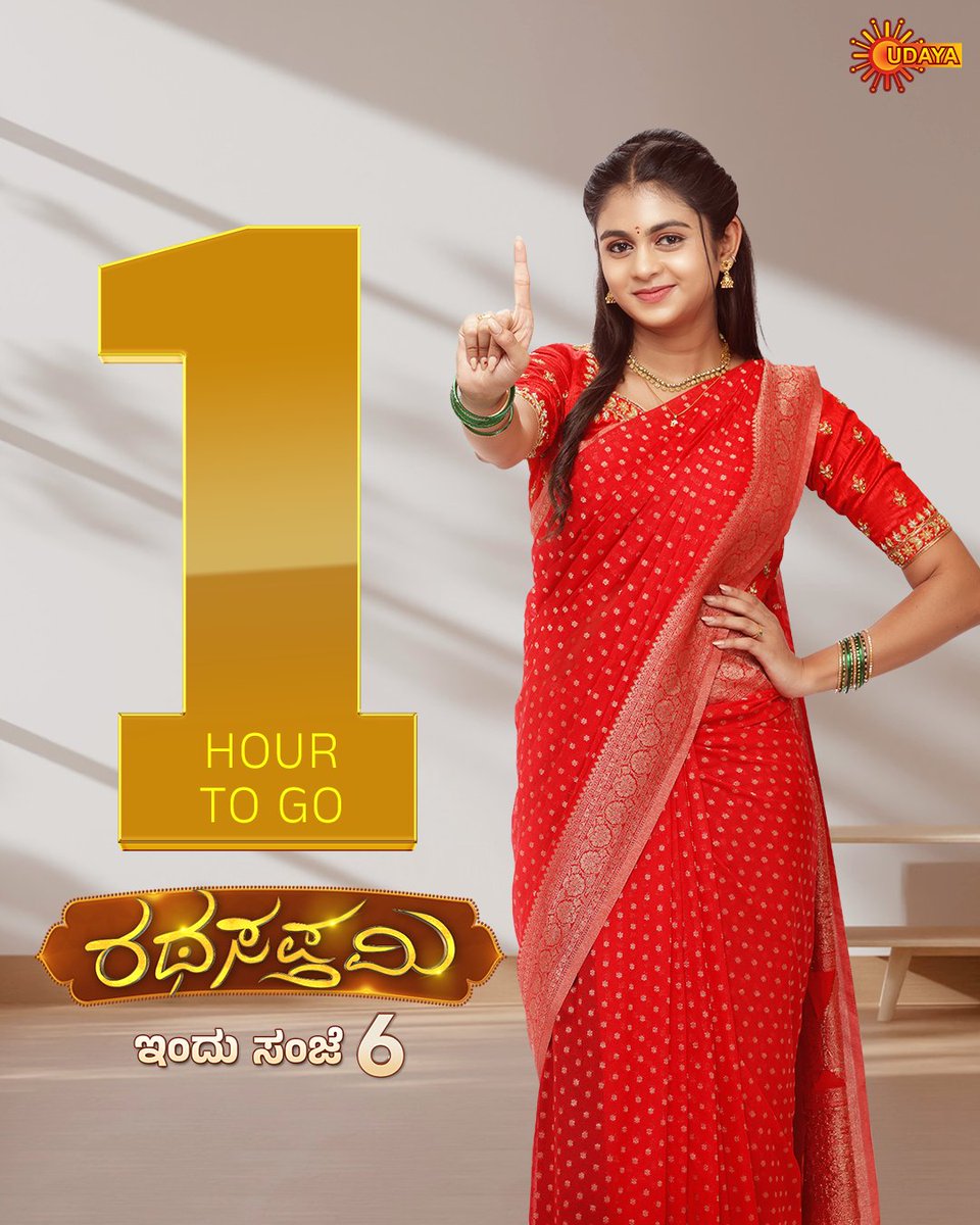 UdayaTV's tweet photo. ಶ್ರೀಮಂತ್ - ಸಪ್ತಮಿ ಒಂದೇ ಗೂಡಿನ ಹಕ್ಕಿಗಳಾಗಲು ಇನ್ನು ಒಂದೇ ಗಂಟೆ ಬಾಕಿ
'ರಥಸಪ್ತಮಿ' ಇಂದಿನಿಂದ ನಿಮ್ಮ ಉದಯ ಟಿವಿಯಲ್ಲಿ
#Rathasapthami | TODAY - 6pm
#UdayaTV #SerialsOnUdayaTV #KannadaSerials #NewSerials https://t.co/wVaFIK7uhu