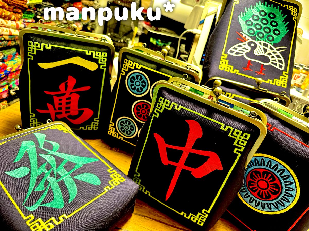 かま様　購入ページ 麻雀黒牌🀄️がまぐちショルダーバッグ オリジナル中華風枠のついた