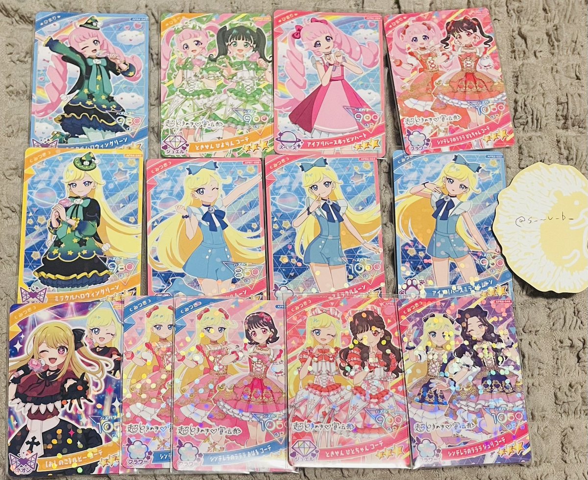 s___v_b_'s tweet photo. @0 【交換】ひみつのアイプリ ひみプリ アイプリカー���
リング5だん リング4だん リング3だん
ミラクルカード

譲：画像のもの

求：過去弾・今弾 チィ ダークチィ
なんでも検討いたします❁⃘

郵送交換
もしくは都内手渡し https://t.co/leEjq7pgop