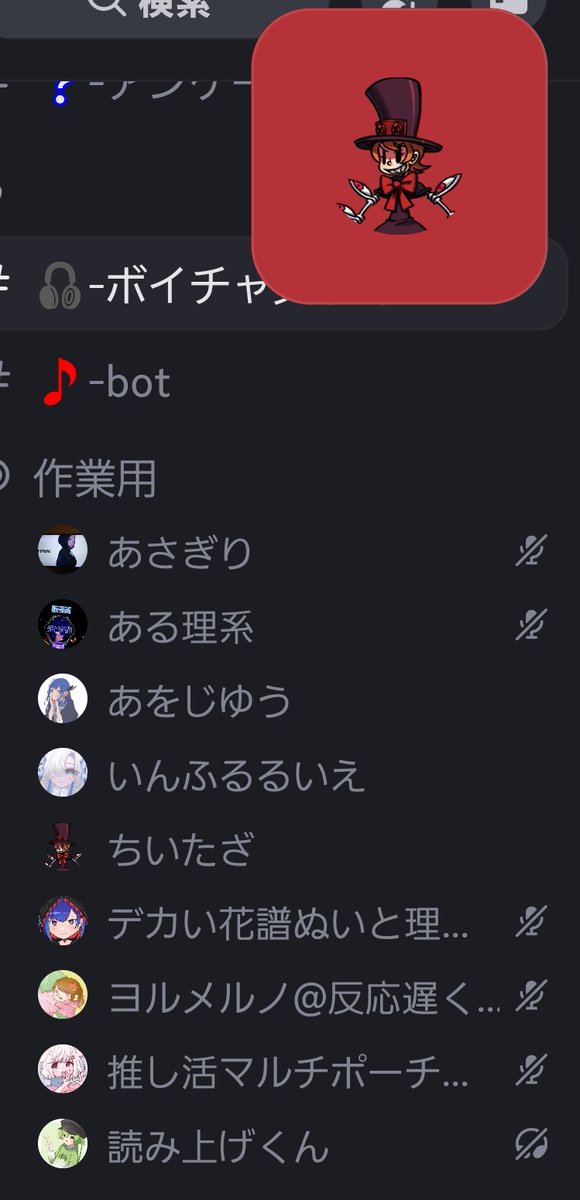 みんなが退勤した途端みんなのスーパースター・田崎さんが現れたので通話人数がやばかった