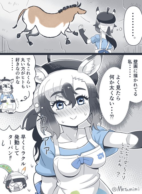 #今年も残りわずかなので今年一番伸びた絵を貼る けもフレだとターパンちゃん漫画がインプレッション最多でした