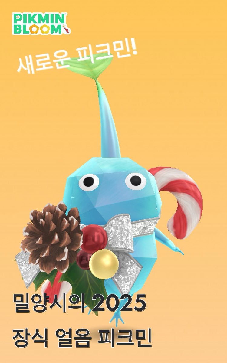 #PikminBloom