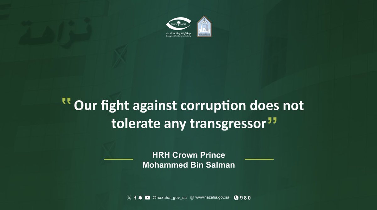 #اليوم_العالمي_لمكافحة_الفساد
#جامعة_الإمام 
#ELI_IMSIU