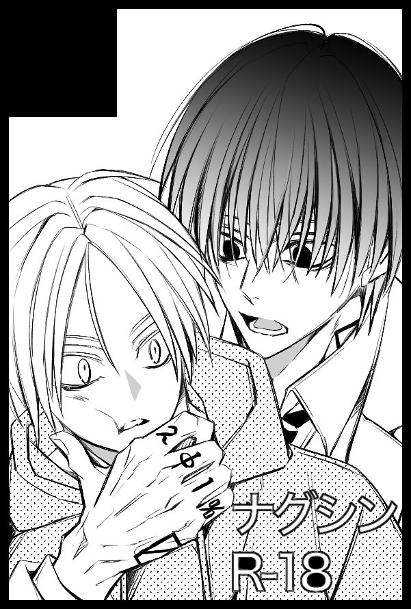 原稿中) (@sixx373) / Posts / X