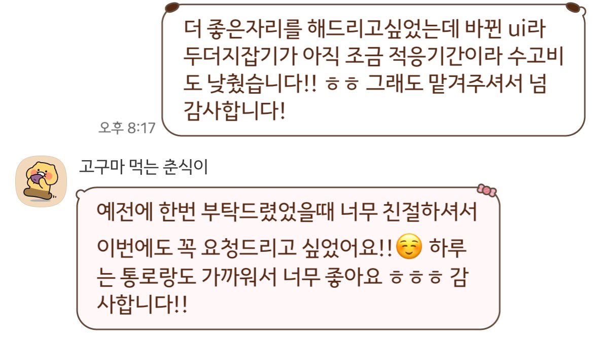 킥플립 팬콘 대리티켓팅 성공내역🖤

2회차 1층 목표
성공했습니다!

아직 인터파크 신규 ui는 적응중이라
가벼운 마음으로 맡겨주세요..🫶🏻
(수고비도 평소보다 낮게 책정 가능)