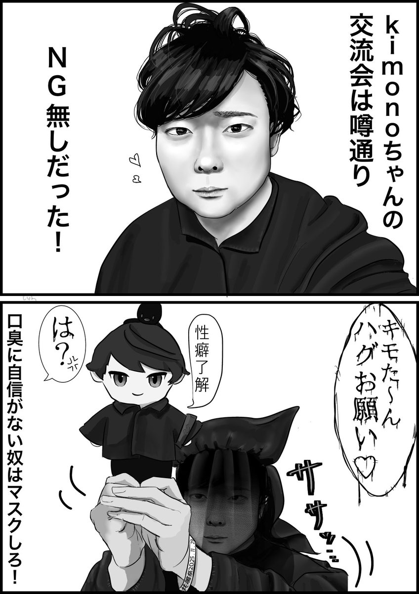 🎌72  交流会
#倭国イラスト部
#きものくらぶ
#kimonoちゃん