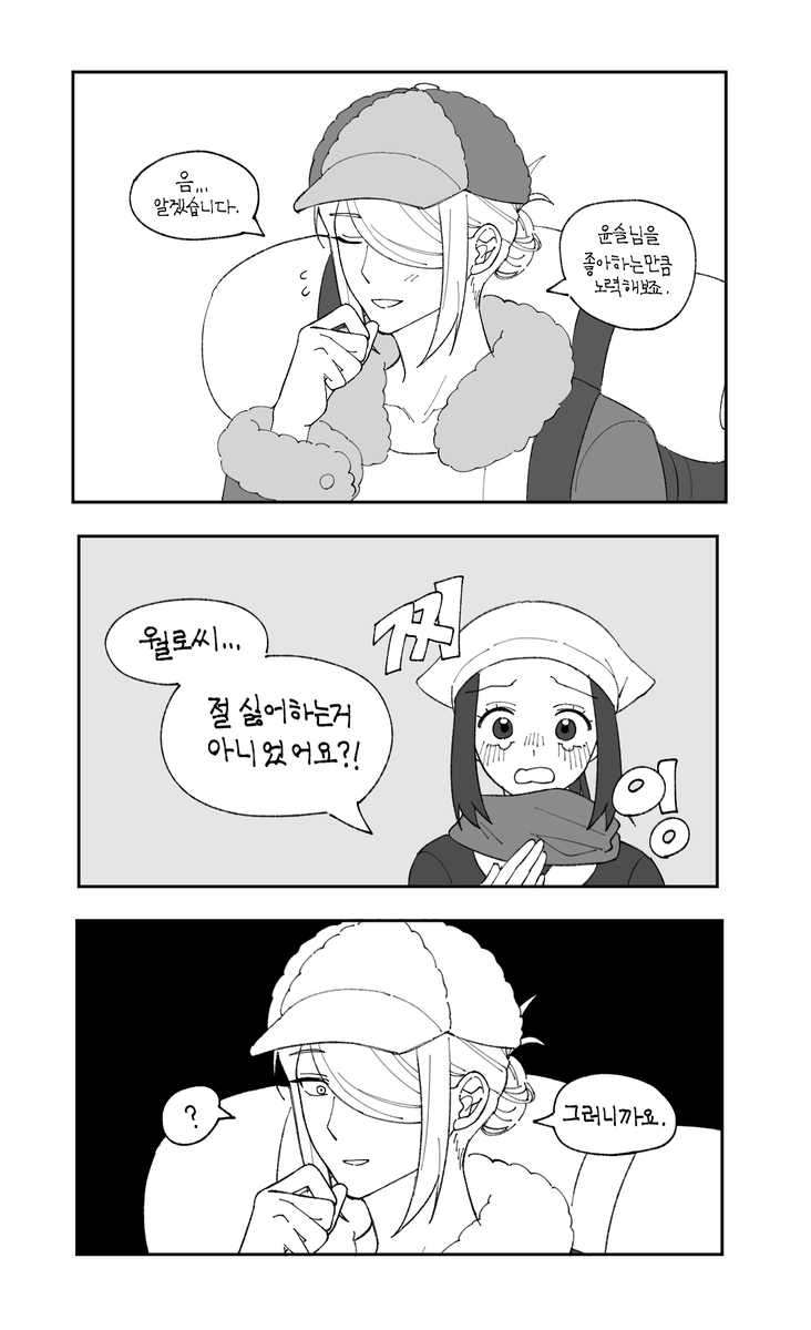 dot_att's tweet photo. 월윤으로 트레함 (원본: @oing_OOOO) https://t.co/BeAb4MrAka