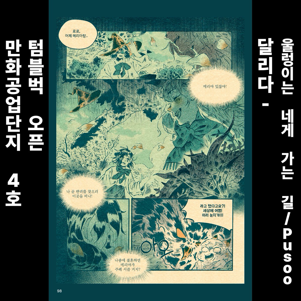 만화공업단지 tweet media