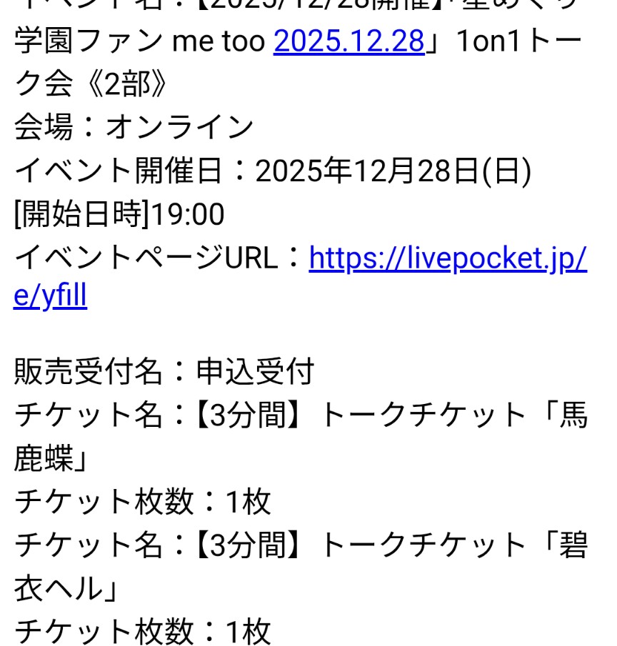 悠翔さま確認ページ♡ 今月…そして今年も楽しい時間を有難う御座いやしたー！(｀・ω・´)ゞ