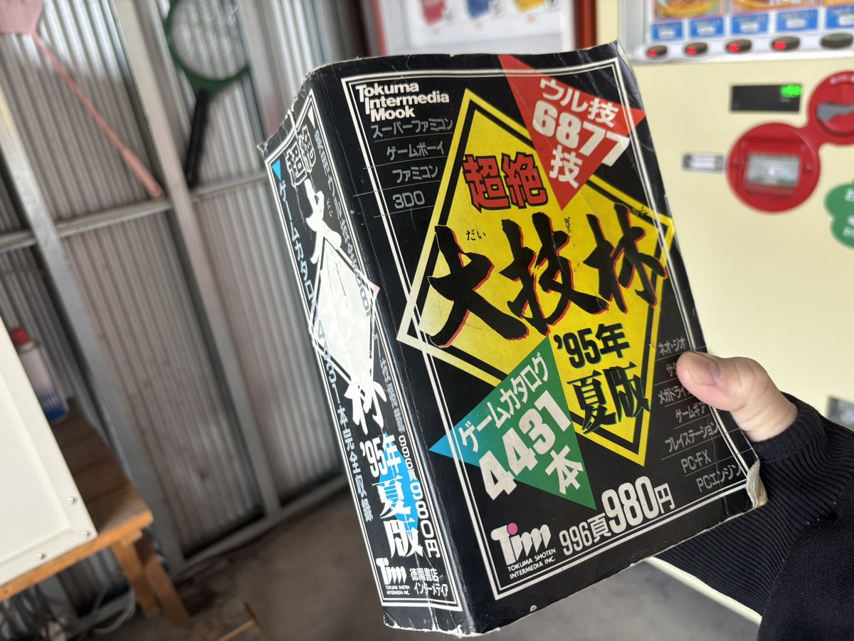 filthylily's tweet photo. 栃木県を旅していたら青春を見つけた。 https://t.co/A9kRJaaSmw