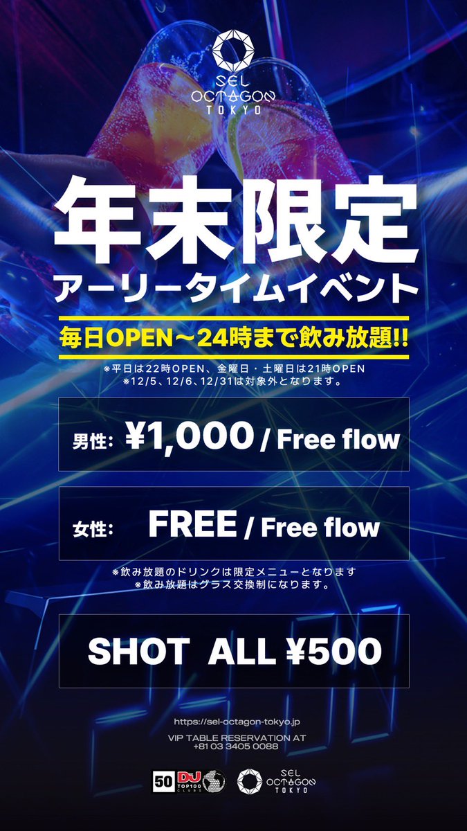 CONNECT__jpn's tweet photo. LUNAVE 
2025.12.08（ MON）
OPEN 22:00 / CLOSE 04:30 

LADIES
【22:00-24:00】 FREE / Free flow
【24:00-04:30】 ¥1,000 / 1D

GENTLEMEN
【22:00-24:00】 ¥1,000 / Free flow
【24:00-04:30】 ¥3,000 / 1D 

OCTAGON RESIDENT DJs 
LEMI | MELLOW

LUNAVE DJs
SIPPO | KEHSK | ZUKKY | SENA | GUCCI | TO/MA | iDiot